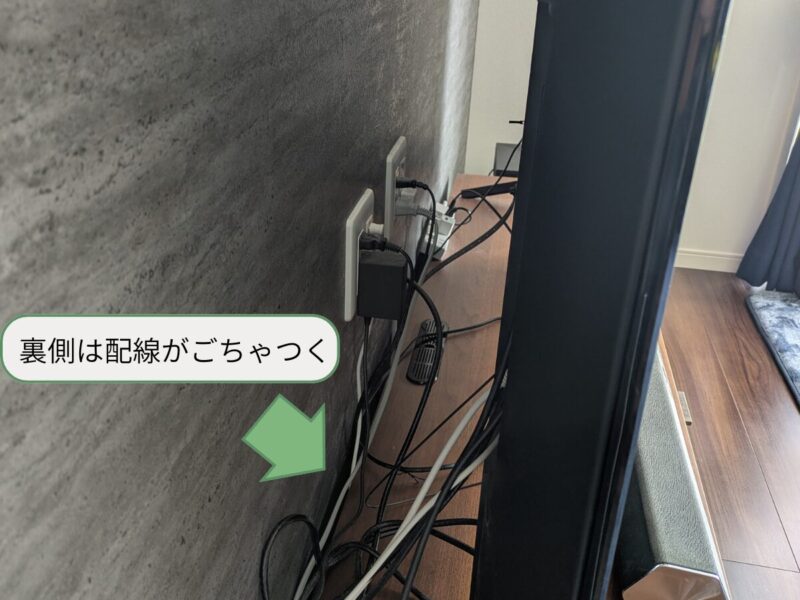 テレビ裏の配線はごちゃつくが表からは見えない実例