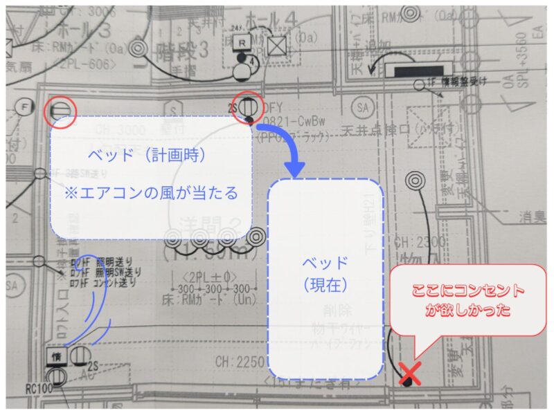 寝室のコンセント位置の後悔事例（ベッド移動による配置ミス）